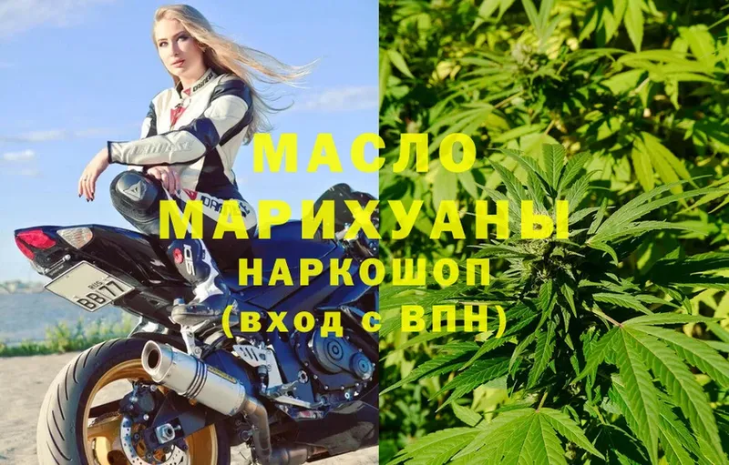 Дистиллят ТГК гашишное масло  купить закладку  Баксан 